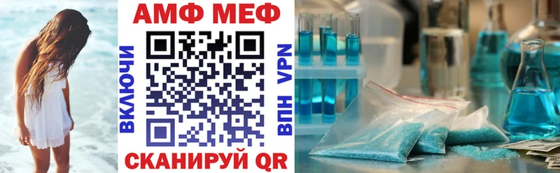 АМФ Розовый  Купить закладки  Лениногорск 