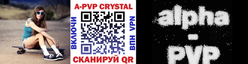 Купить где  Лениногорск  А ПВП СК КРИС 
