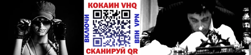 Купить закладки Лениногорск COCAIN VHQ
