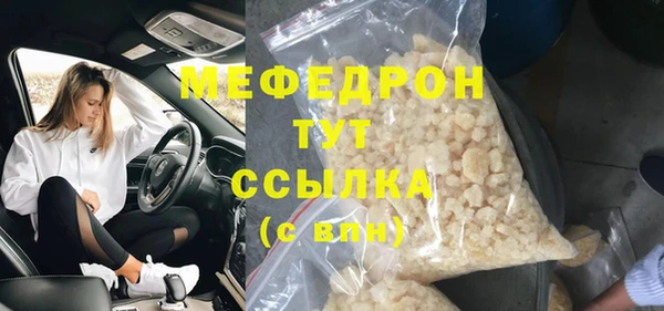 мефедрон мука Магадан