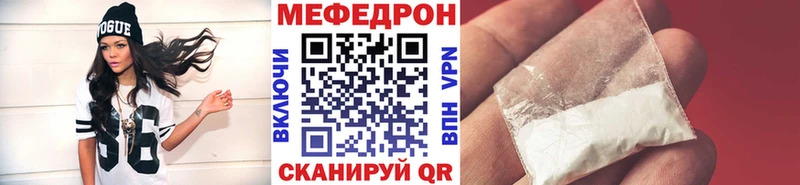 Купить где  Лениногорск  МЕФ кристаллы 