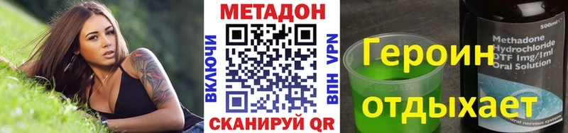 Купить  Лениногорск  Метадон methadone 